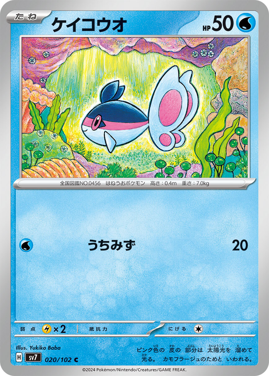 POKEMON JAPANESE SV7 020/102 C