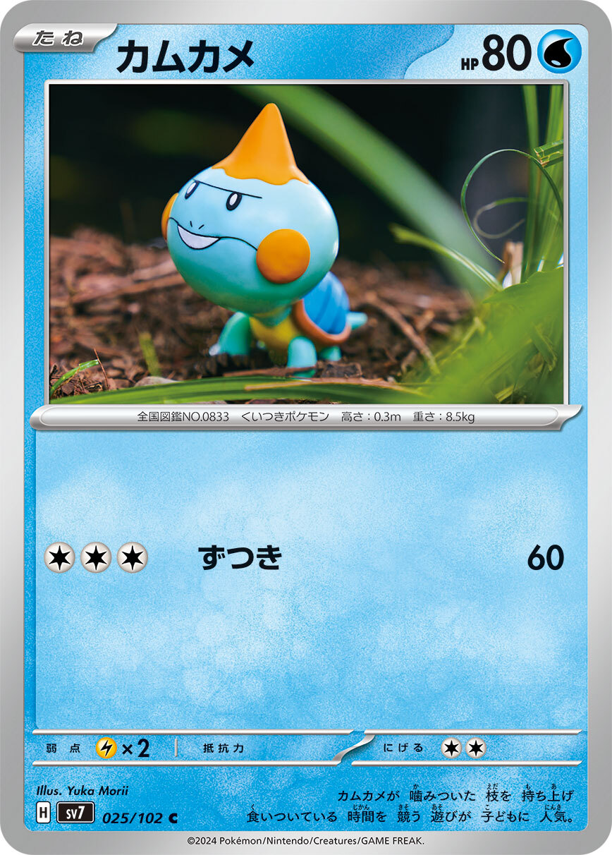 POKEMON JAPANESE SV7 025/102 C
