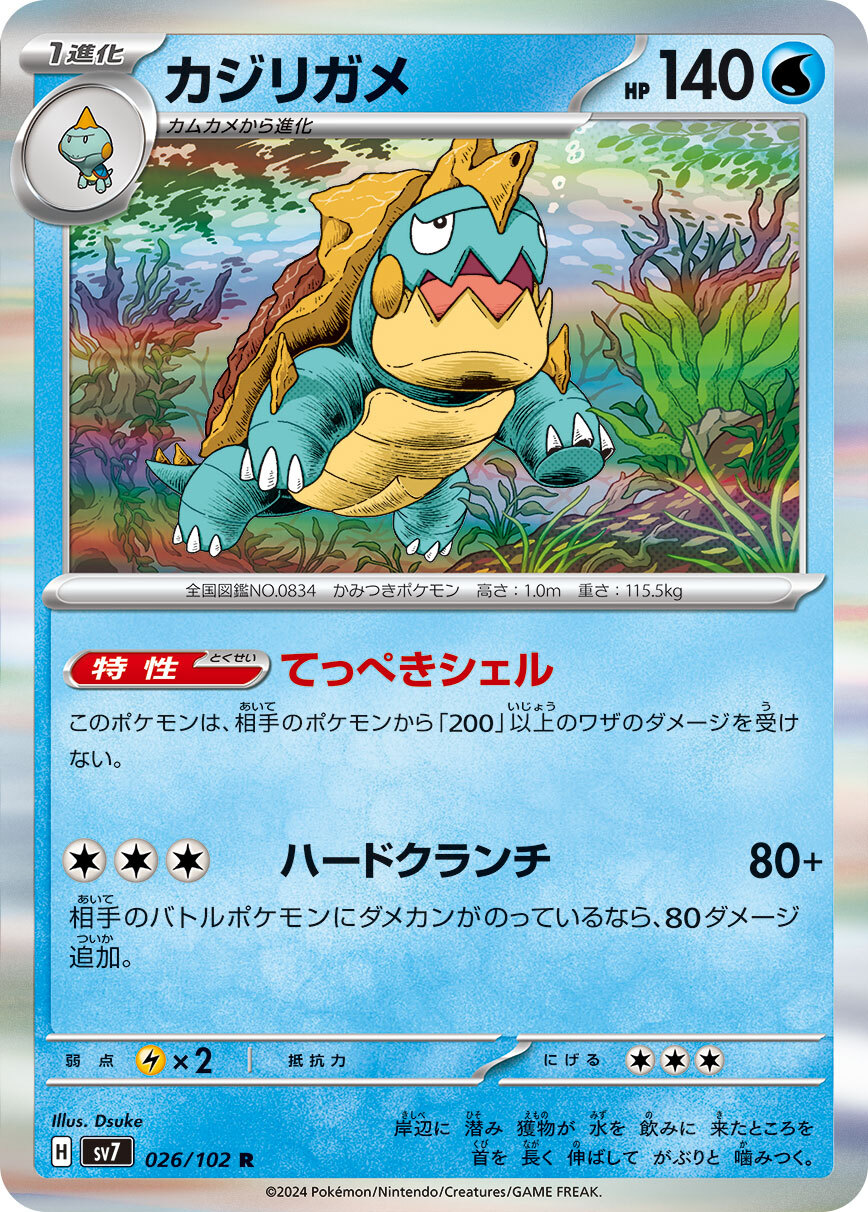 POKEMON JAPANESE SV7 026/102 R