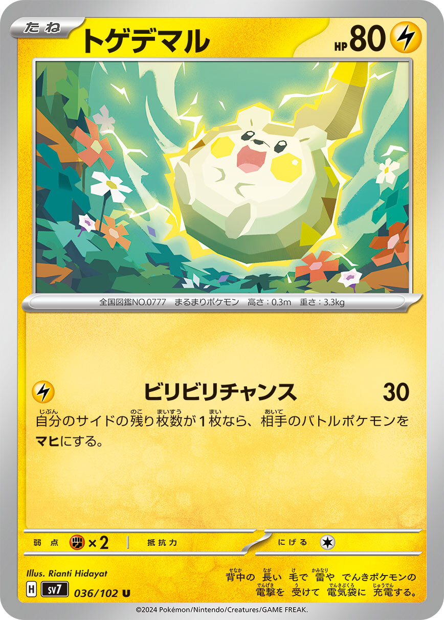 POKEMON JAPANESE SV7 036/102 U