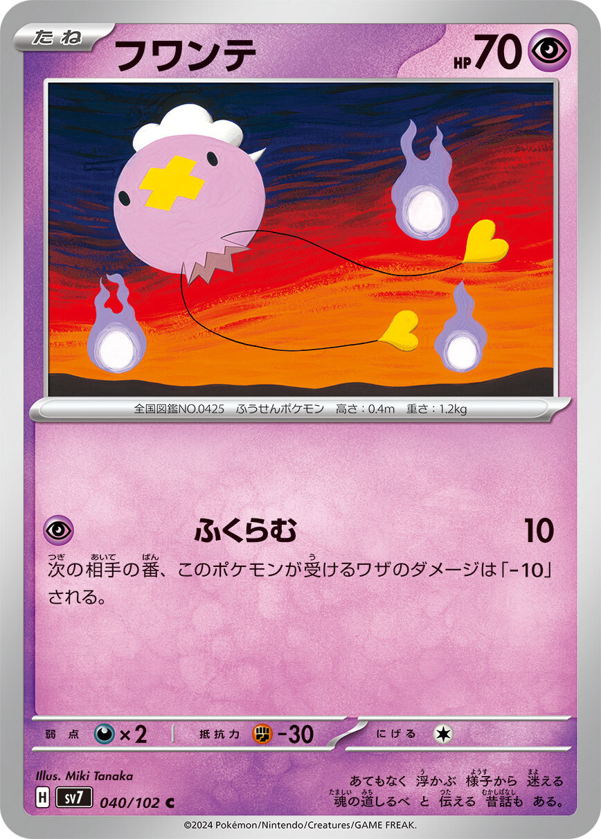 POKEMON JAPANESE SV7 040/102 C