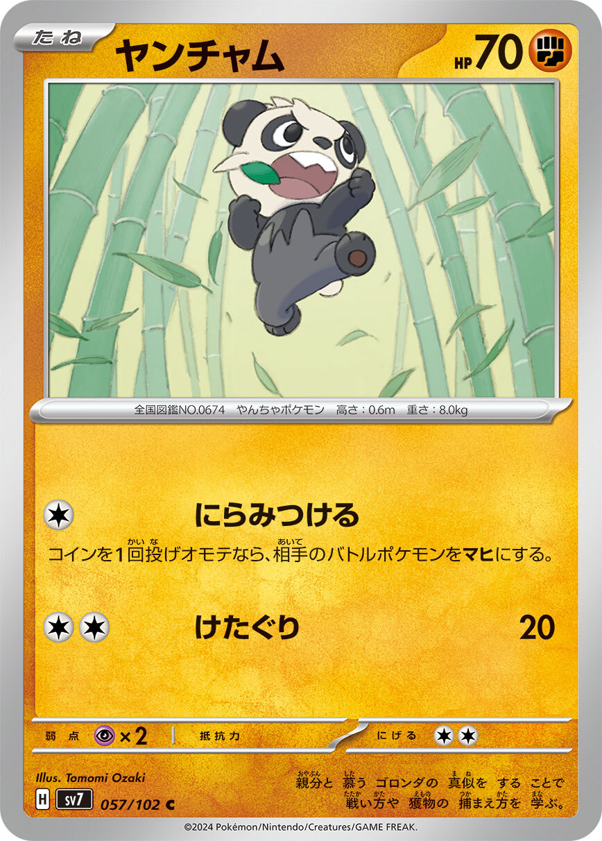 POKEMON JAPANESE SV7 057/102 C