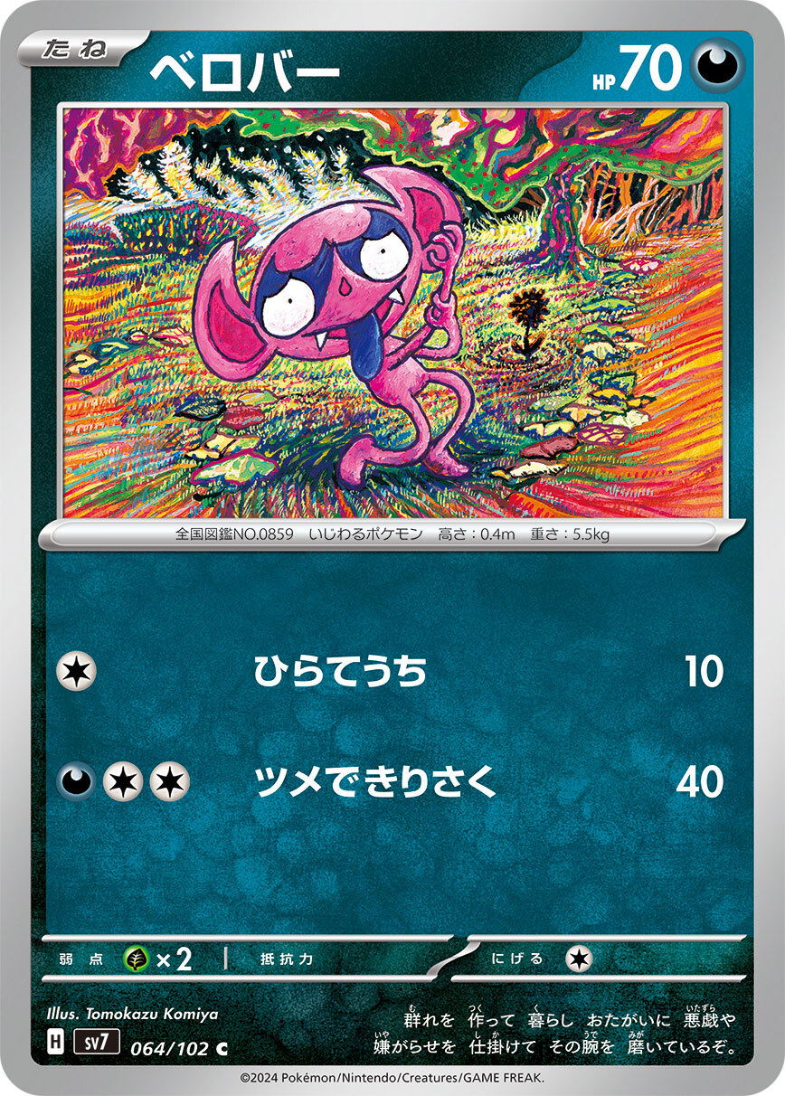 POKEMON JAPANESE SV7 064/102 C