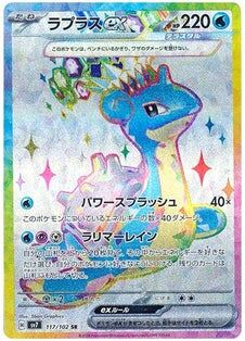 POKEMON JAPANESE SV7 117/102 SR