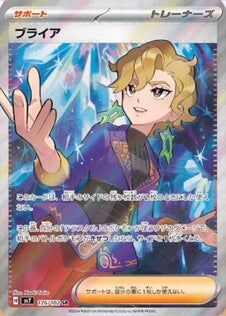 POKEMON JAPANESE SV7 126/102 SR