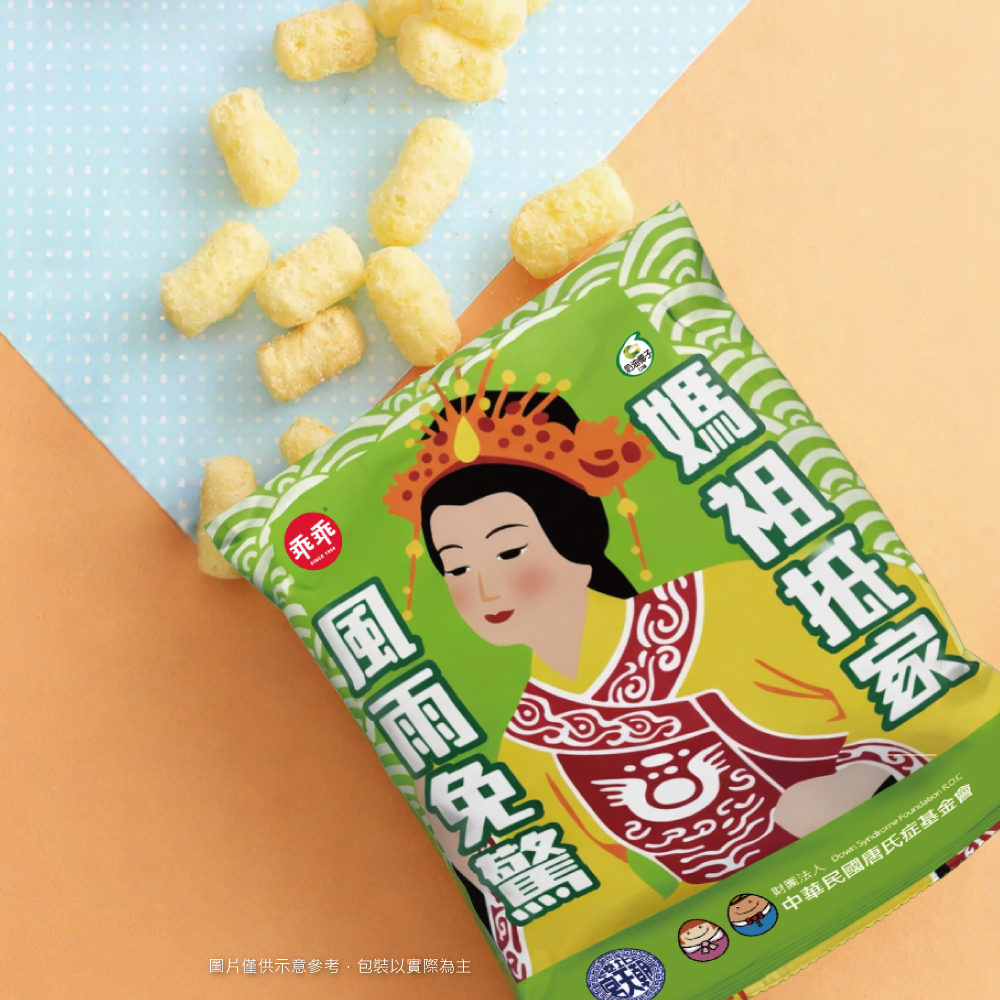 愛不囉嗦｜乖乖x北港朝天宮x唐氏症基金會 玉米脆條聯名包