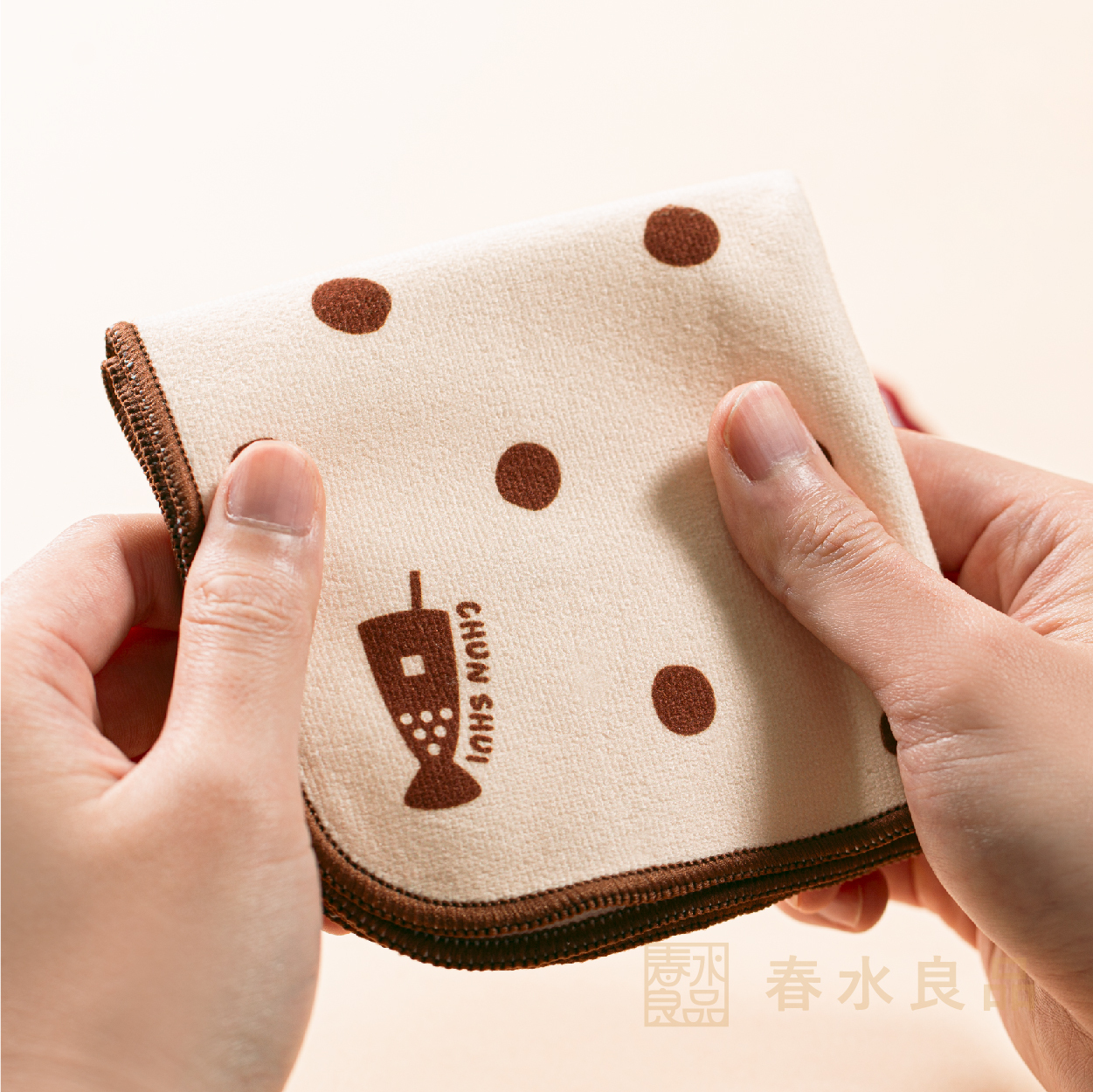 【品春水】春水良品珍奶BOBO小方巾