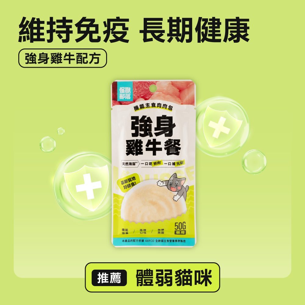 怪獸部落 - 機能主食肉肉包 - 強身雞牛餐 50g (任選4件$68)
