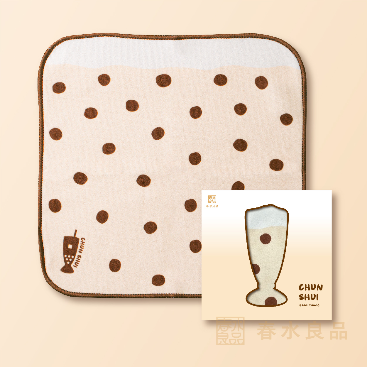 【品春水】春水良品珍奶BOBO小方巾