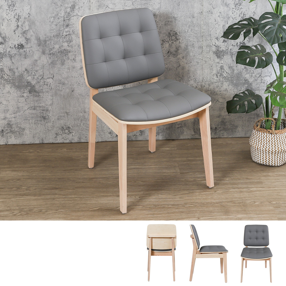 基維灰色皮革實木餐椅/奶茶木紋色餐椅/休閒椅/洽談椅/商業椅