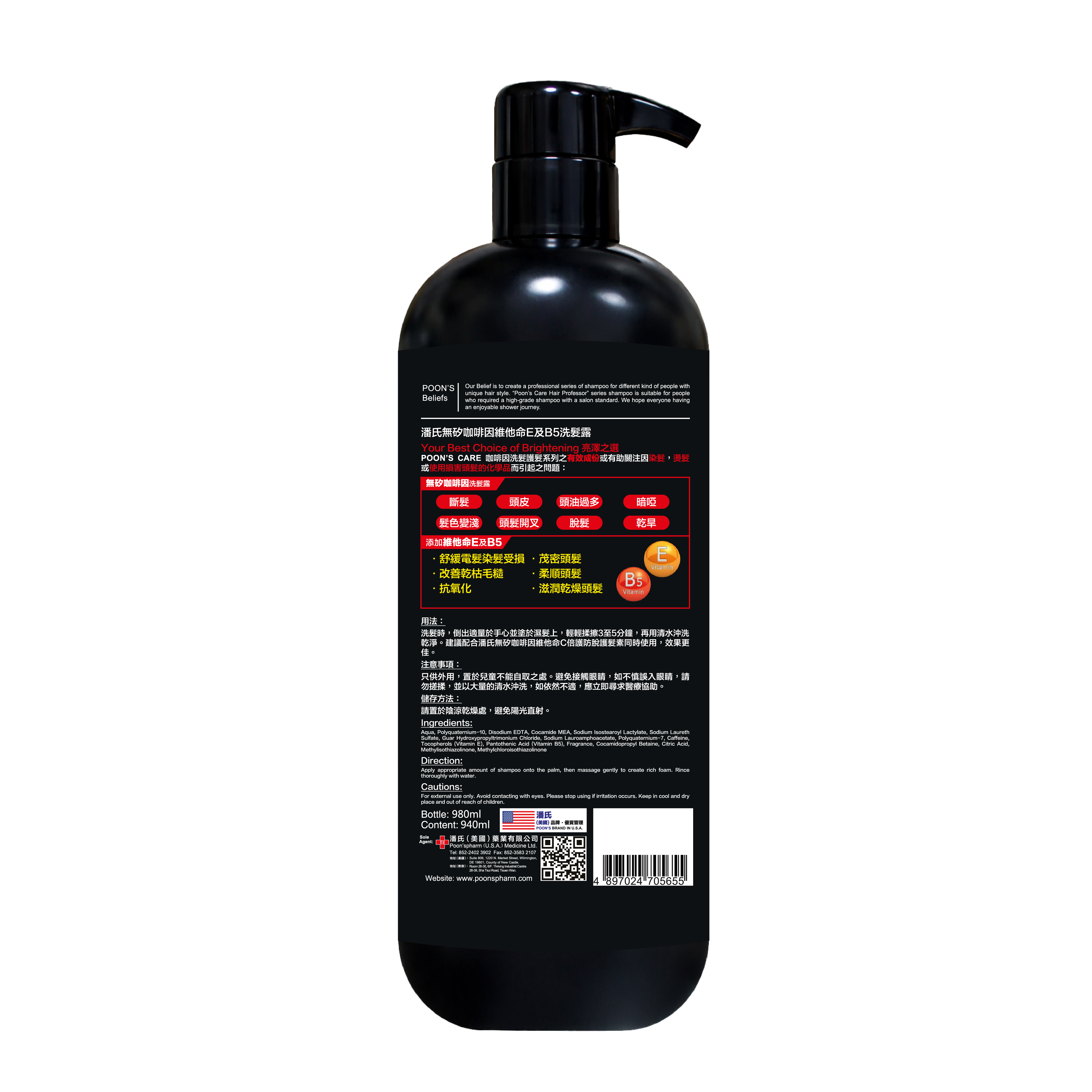 (SELECT 1) POON'S CARE 潘氏無矽咖啡因維他命E及B5洗髮露 980 ML