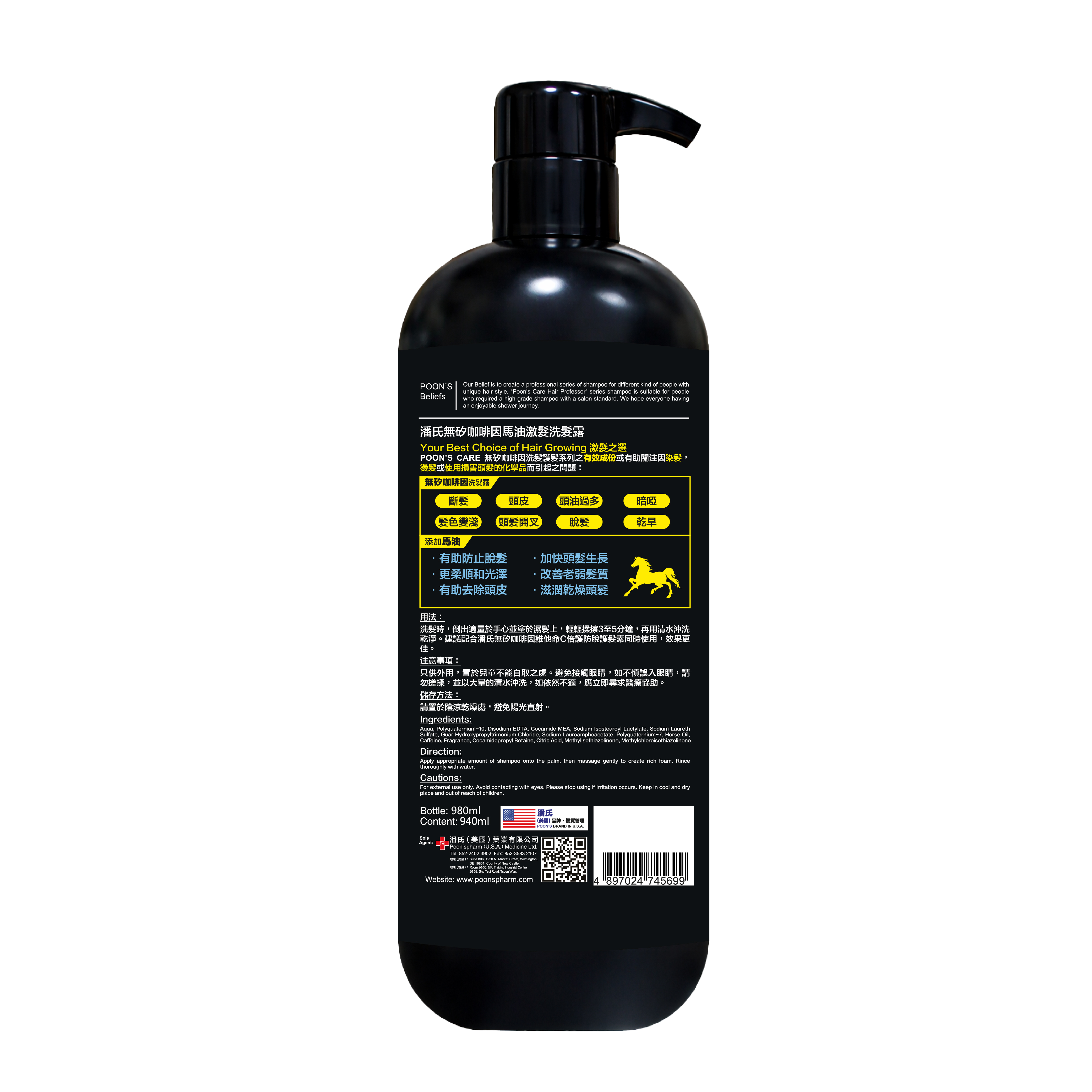 (SELECT 3) 潘氏無矽咖啡因馬油激髮洗髮露 980ml