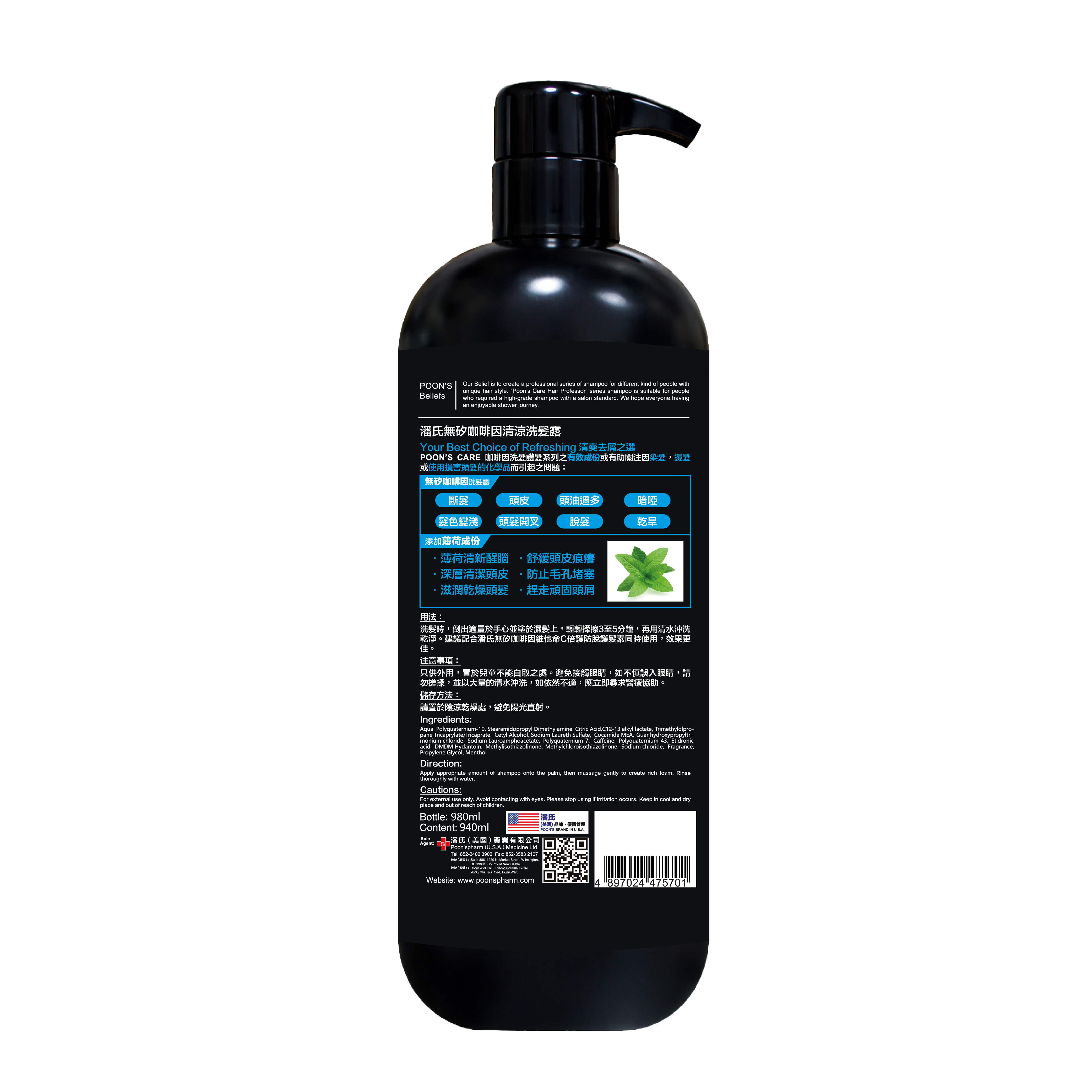 (SELECT 5) POON'S CARE 潘氏無矽咖啡因清涼洗髮露 980 ML