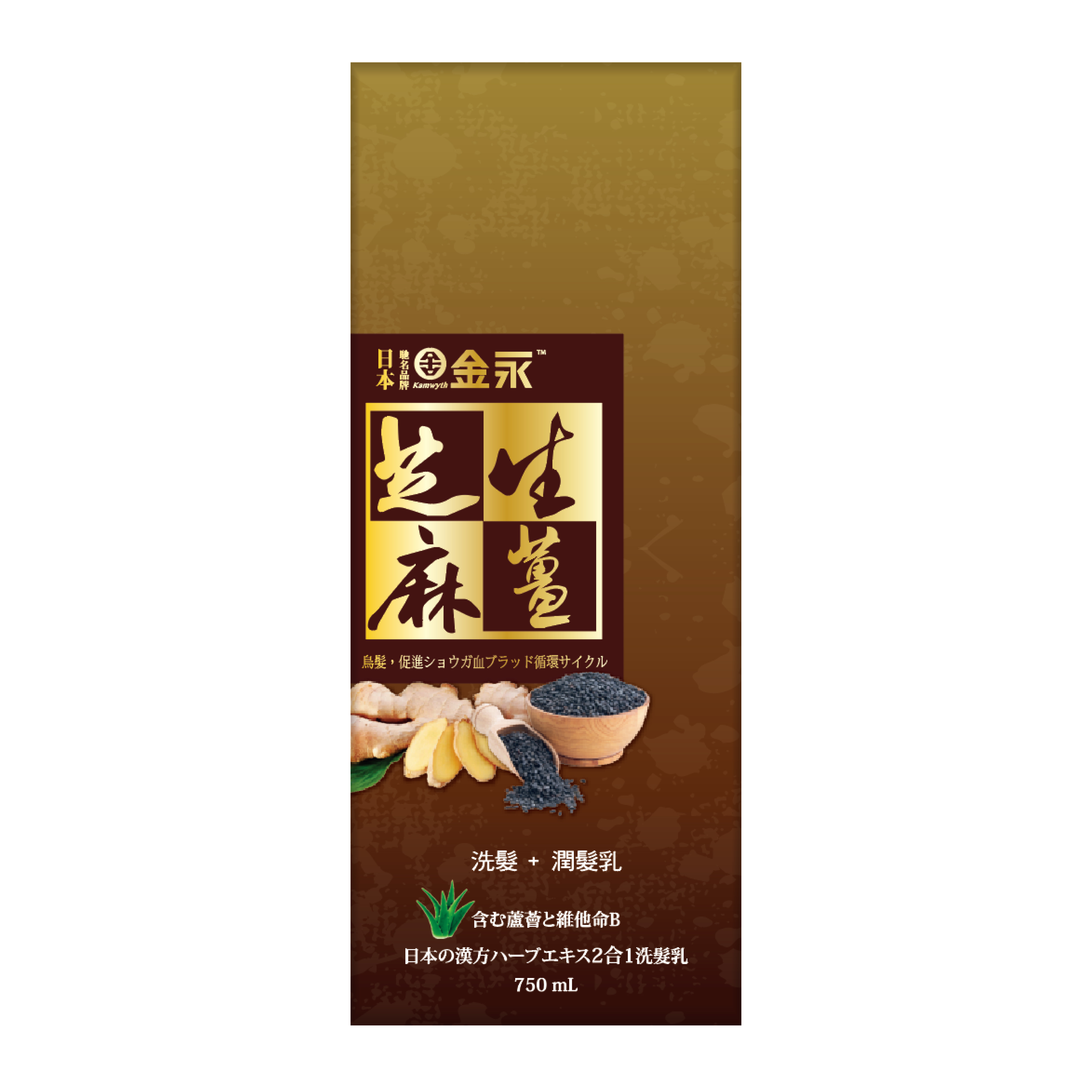 「金永」芝麻生薑洗髮＋潤髮乳750ML