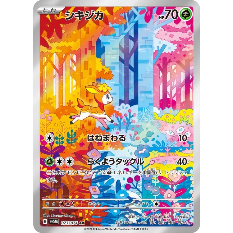 073/071 SV5M 四季鹿 AR Rare Pokemon Japanese Raw Card