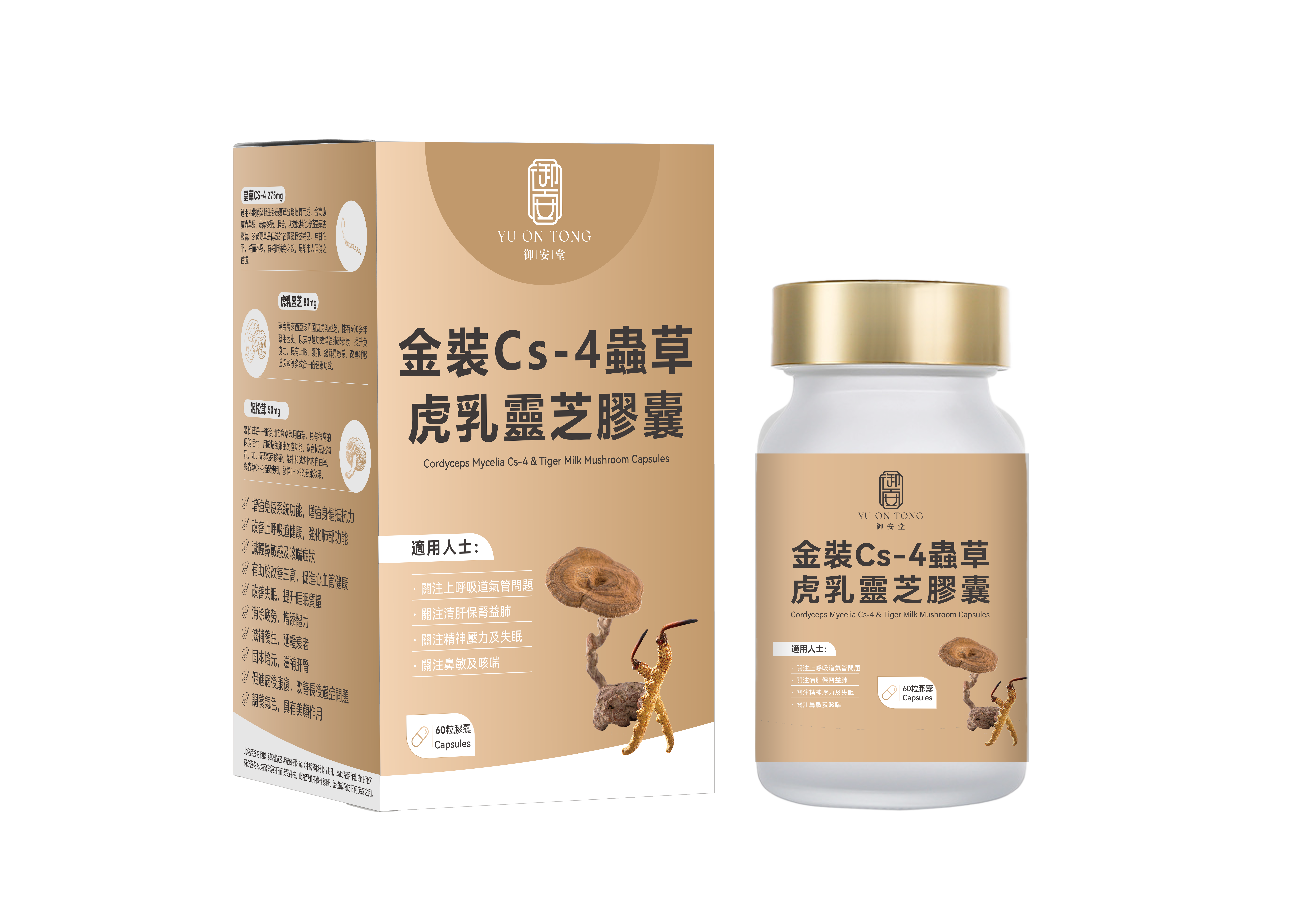 御安堂 金裝Cs-4蟲草虎乳靈芝膠囊