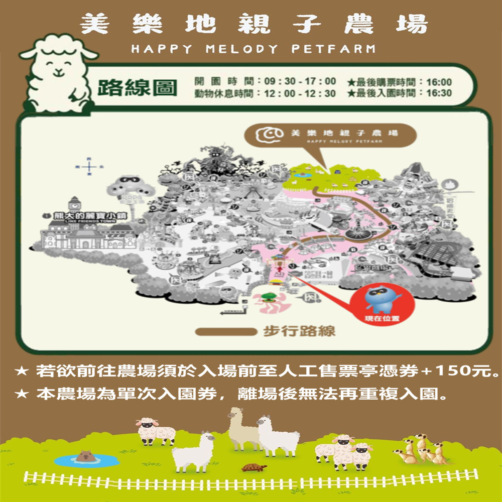 【台中】麗寶樂園 門票 (水陸二擇一)