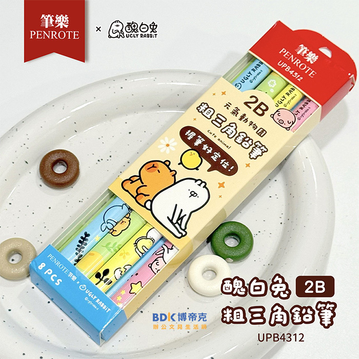筆樂 Penrote 醜白兔 2B粗三角鉛筆-8入 UPB4312