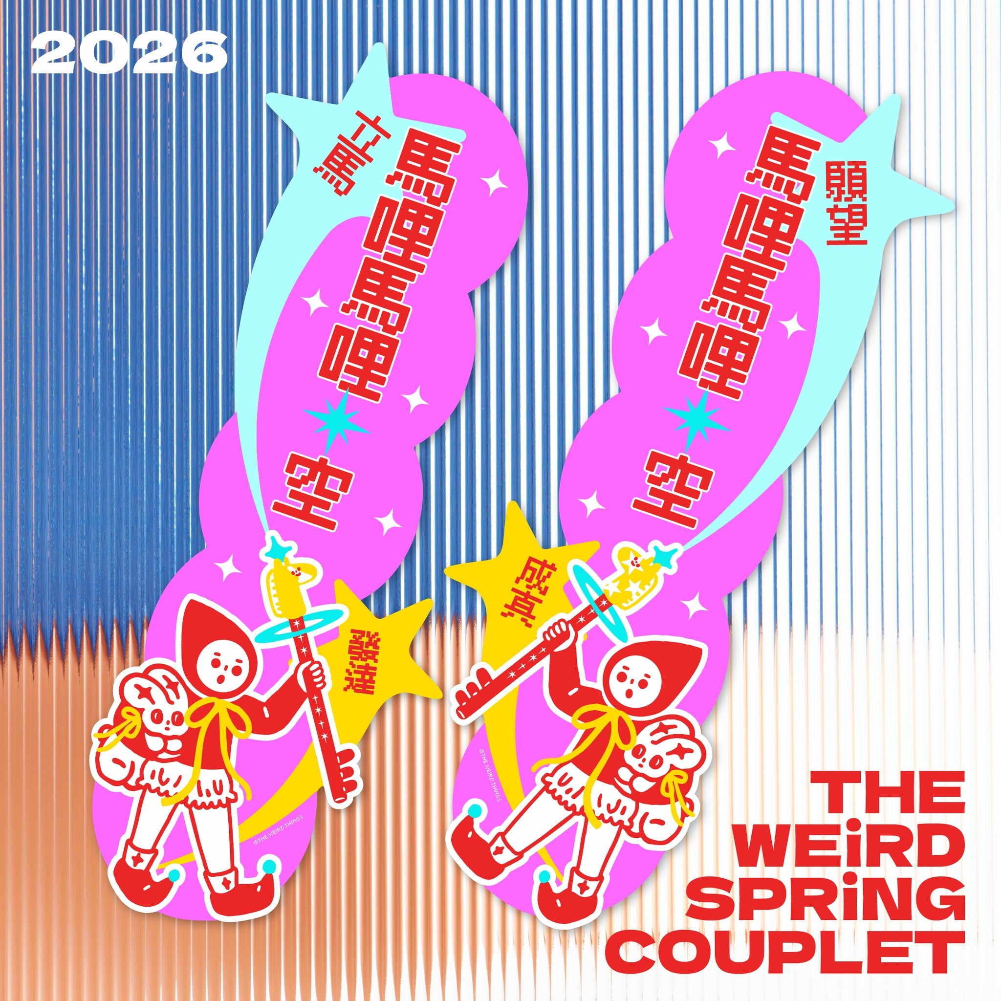 THE WEIRD THINGS-春聯-立馬發達/願望成真(一對）