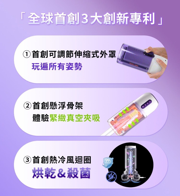 ak S2 Pro AI 伸縮電動飛機杯