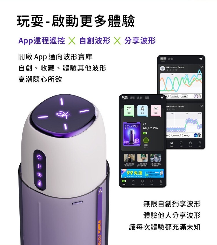 ak S2 Pro AI 伸縮電動飛機杯