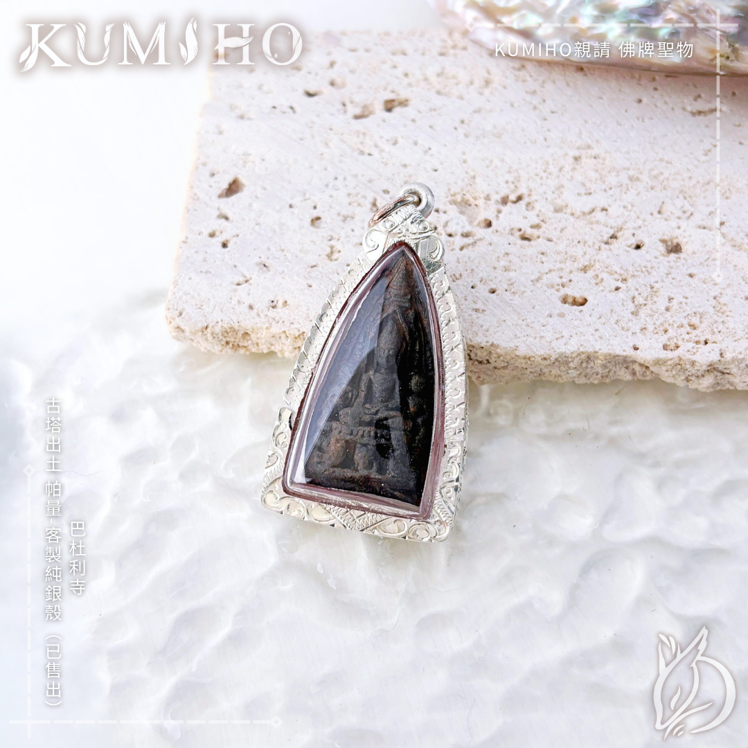 中間的主佛是「帕量」，而左右兩側各有一尊持蓮菩薩，分別是觀世音菩薩與大勢至菩薩。