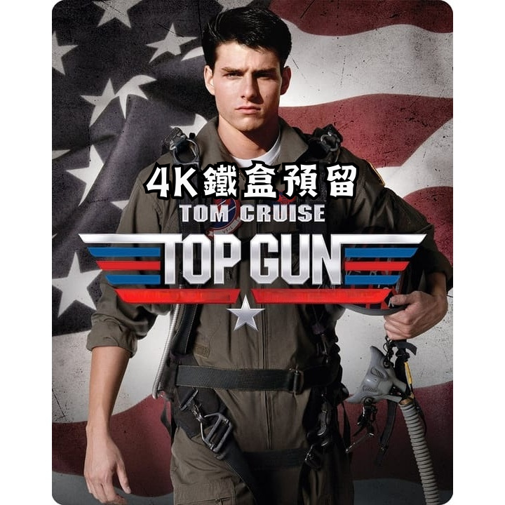 壯志凌雲 (1986) [4K鐵盒預留] [2026年5月份推出]