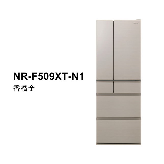 國際日製六門冰箱 日系上質系列 平面鋼板 NR-F509XT (501L)