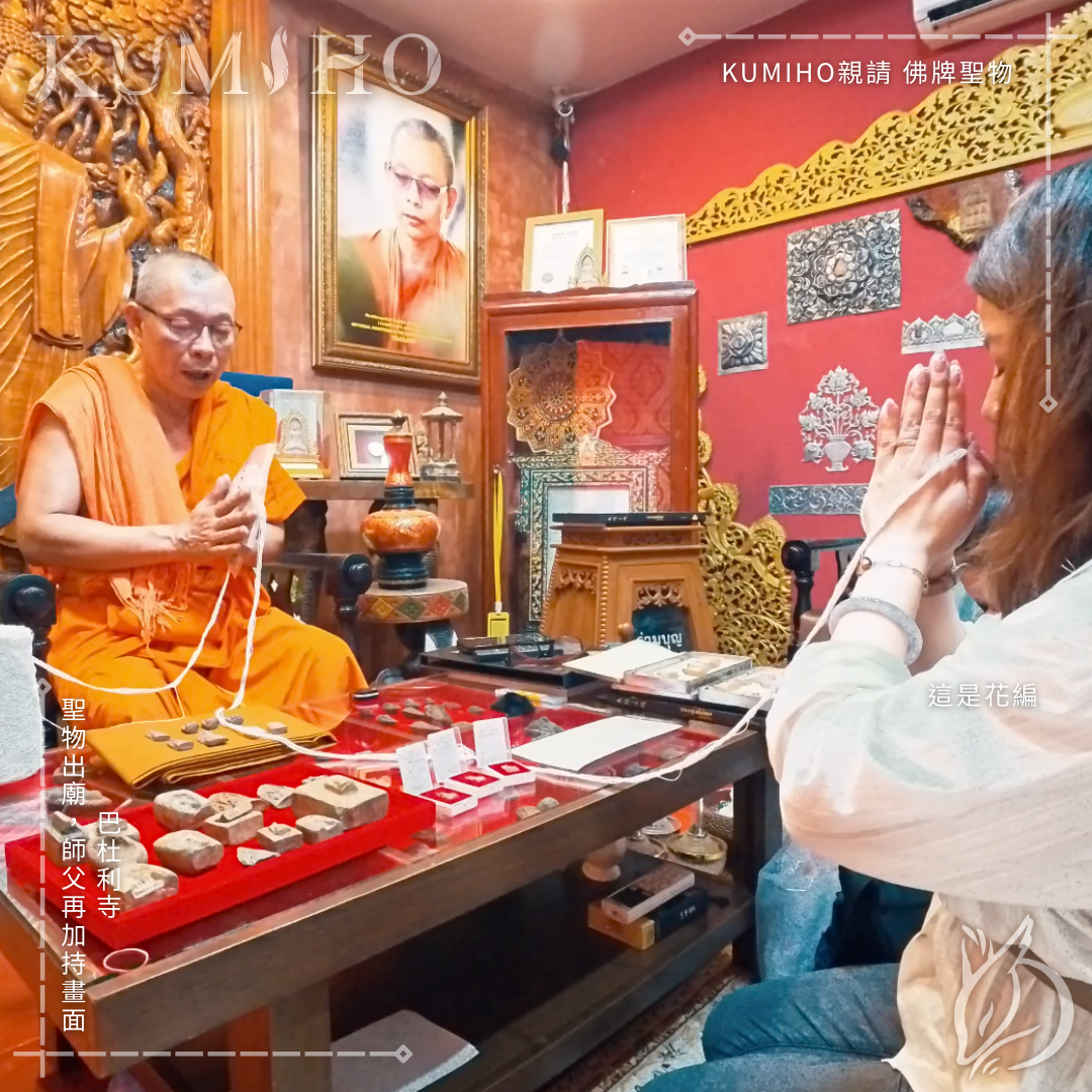 巴杜利寺-聖物出廟，師父再加持畫面。