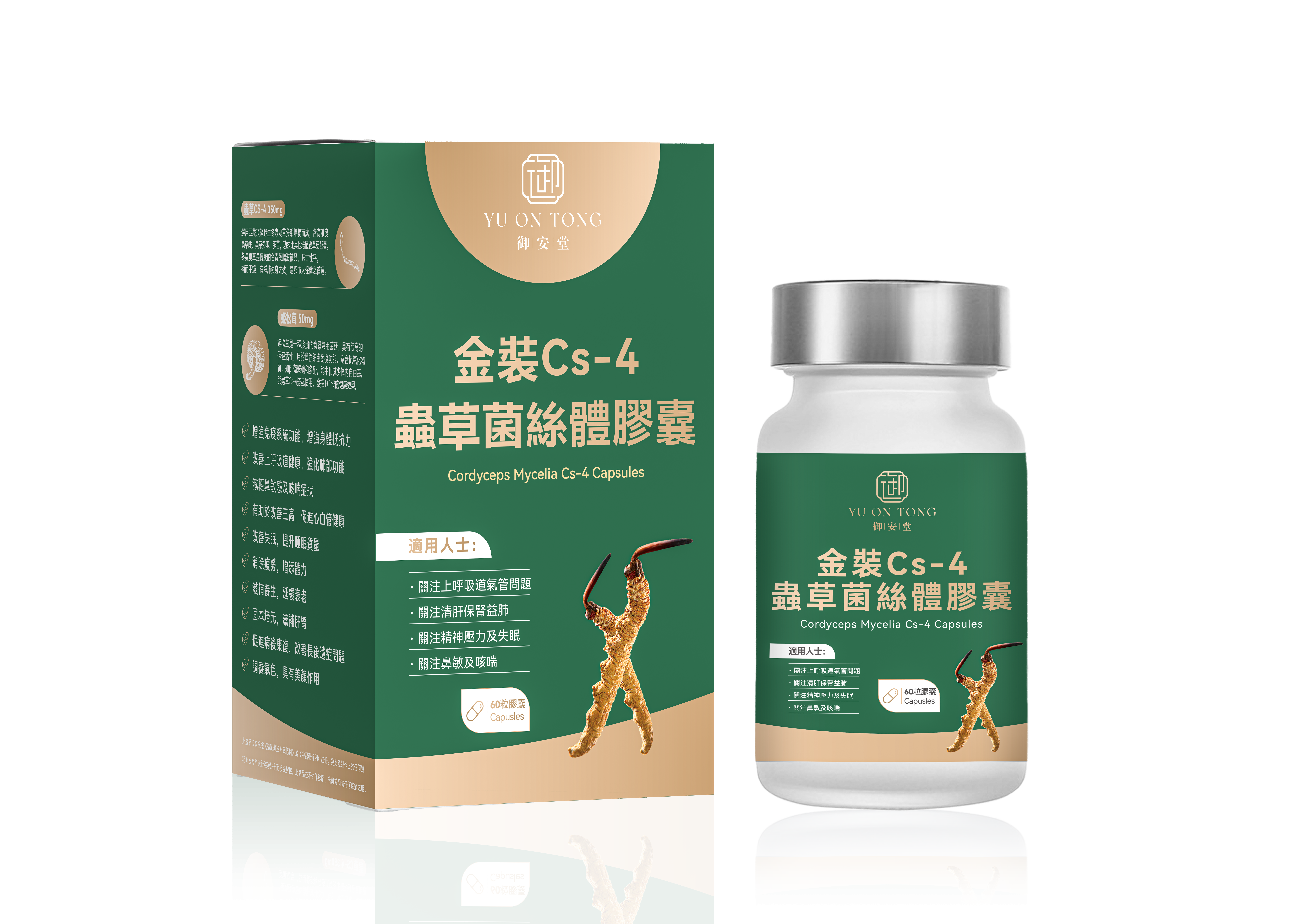 御安堂金裝Cs-4 蟲草菌絲體膠囊