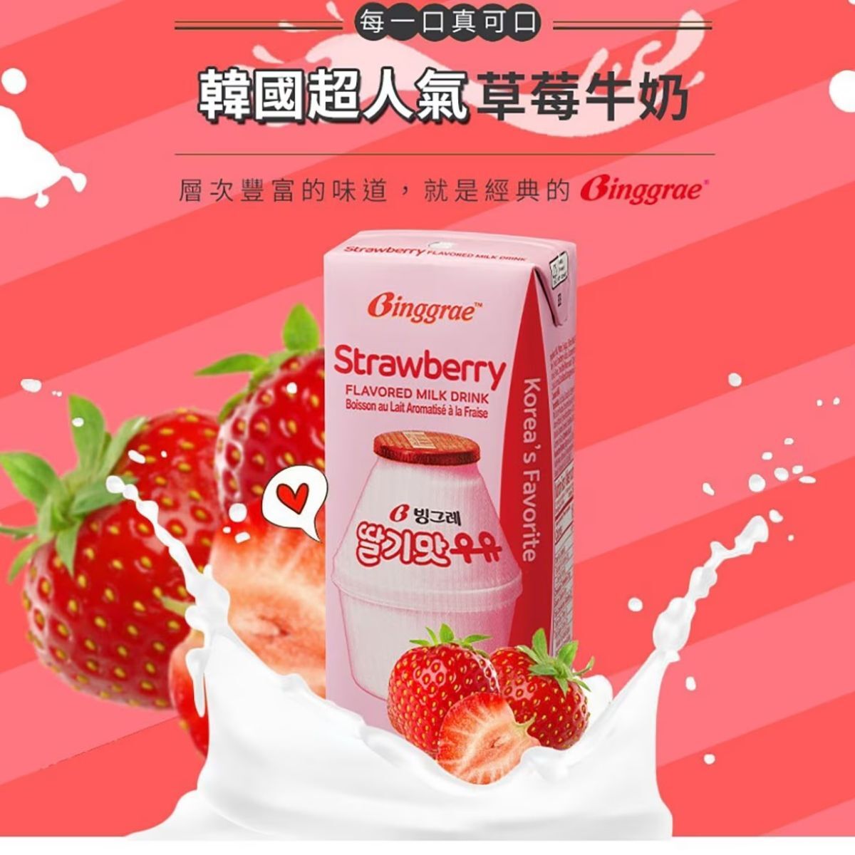 Binggrae 香蕉牛奶／草莓牛奶 200ml 6入｜韓國國民飲品 香甜順口 60%生乳量 兒童大人都愛 韓國進口牛奶