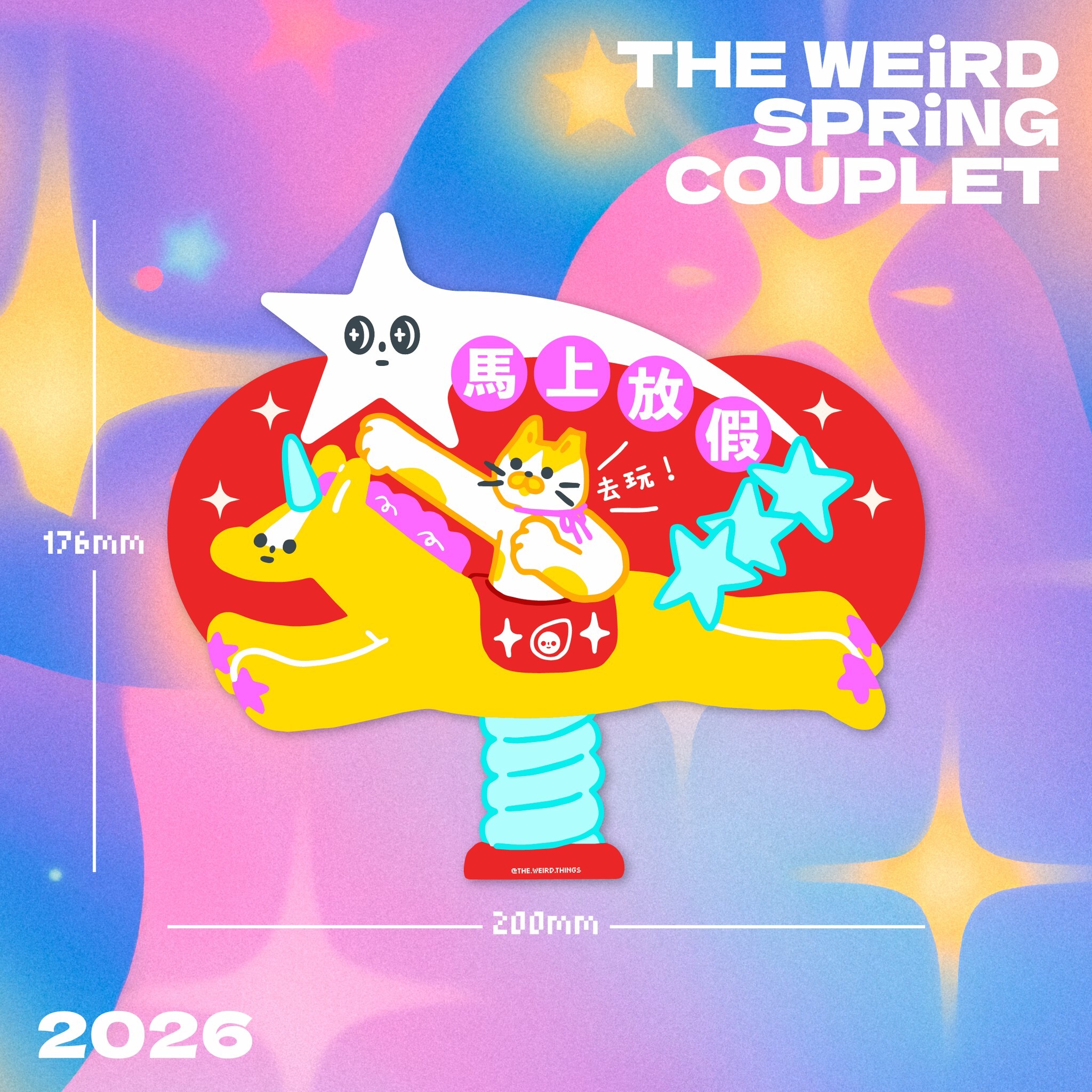 THE WEIRD THINGS-春聯-馬上放假