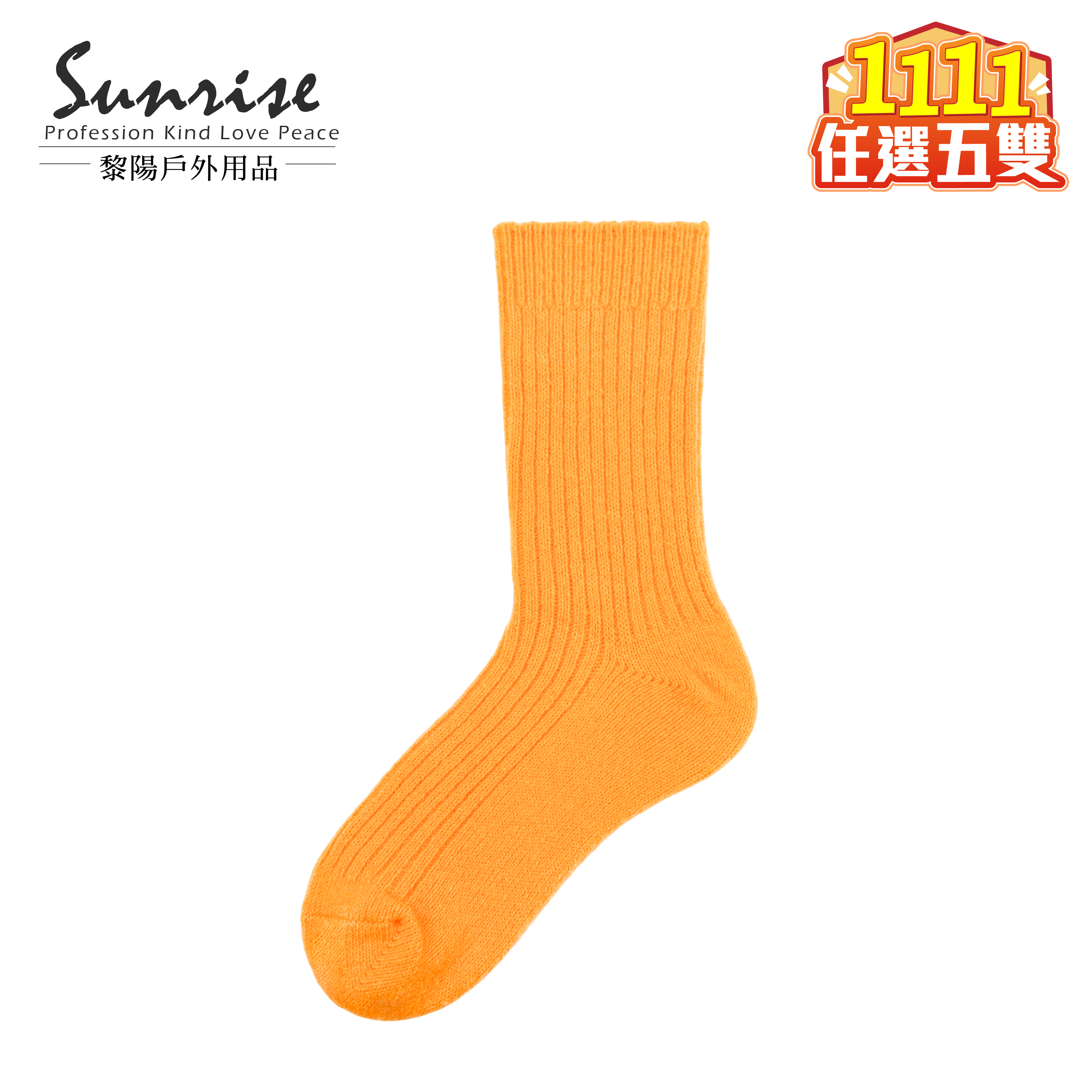 雙針純色中筒羊毛襪 中性款 (5色) 44KK2010