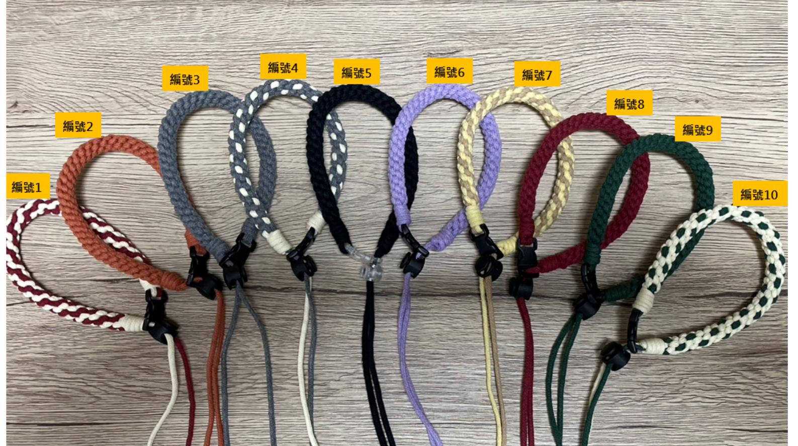 苗栗院∣編織 飲料提繩(附贈小吊飾)