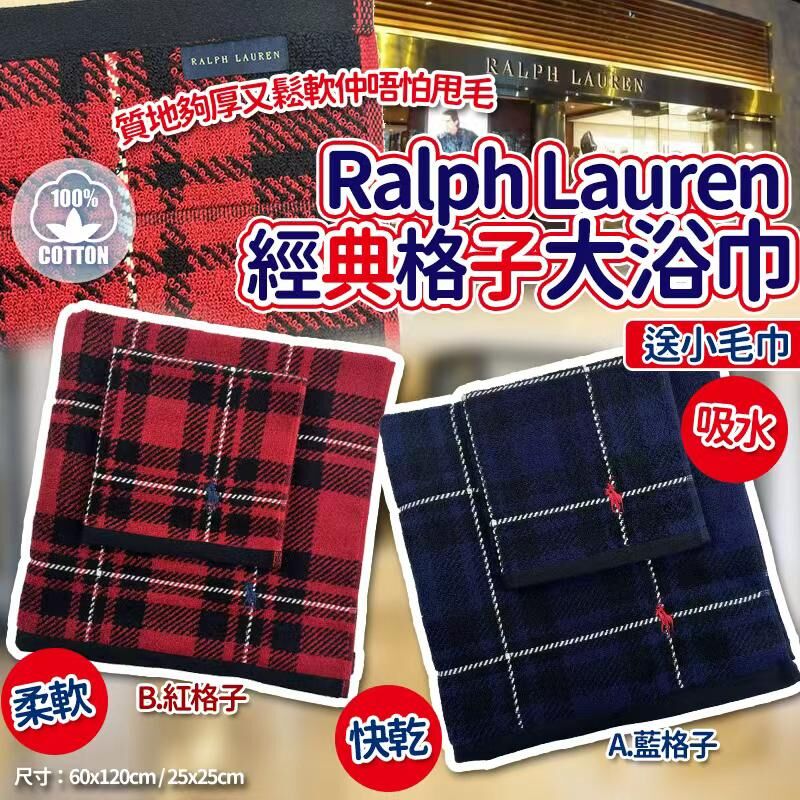 (現貨) Ralph Lauren加厚大浴巾 (送面巾)