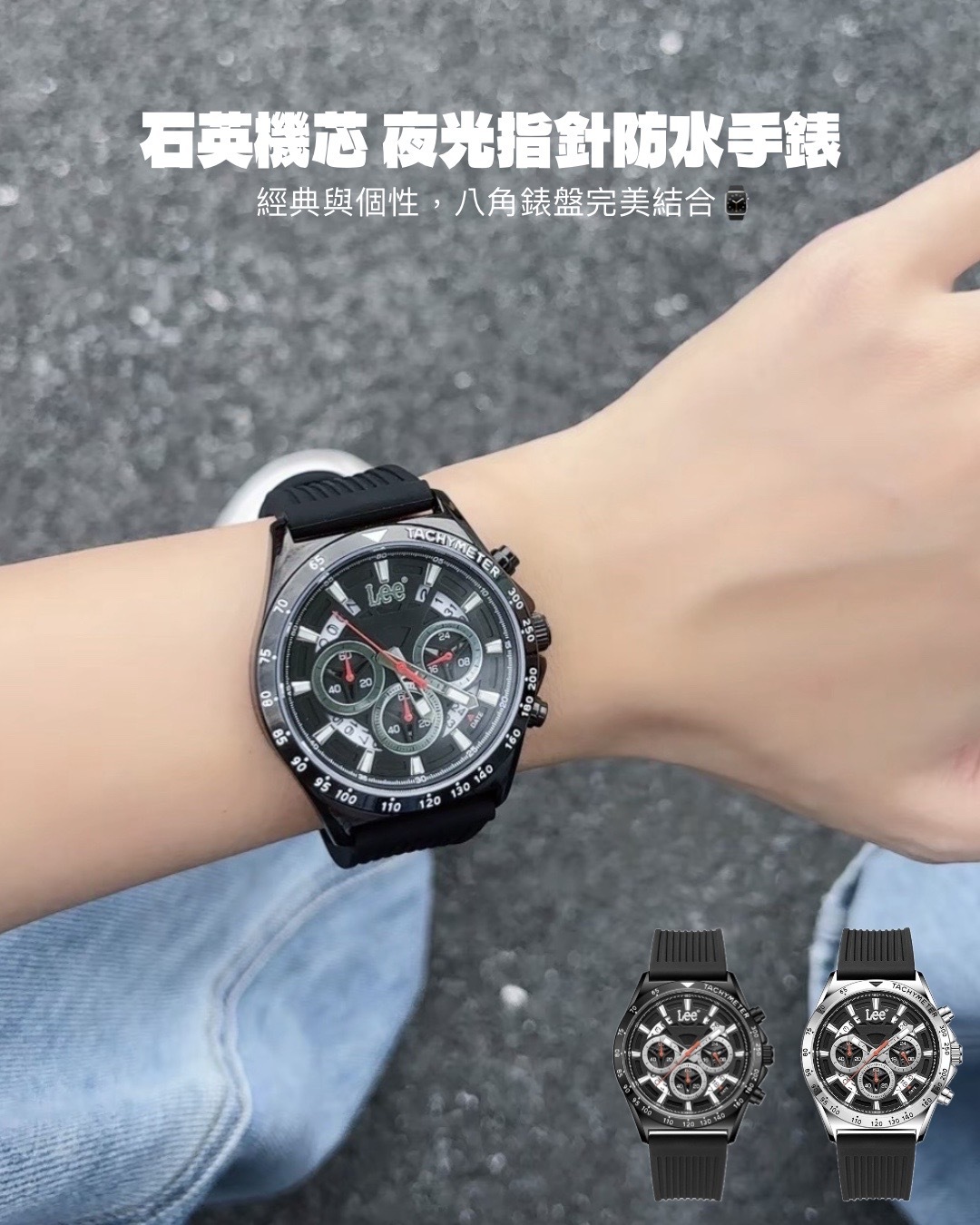 #現貨 LEE 防水 石英機芯 三眼六針 手錶 M516-LEE