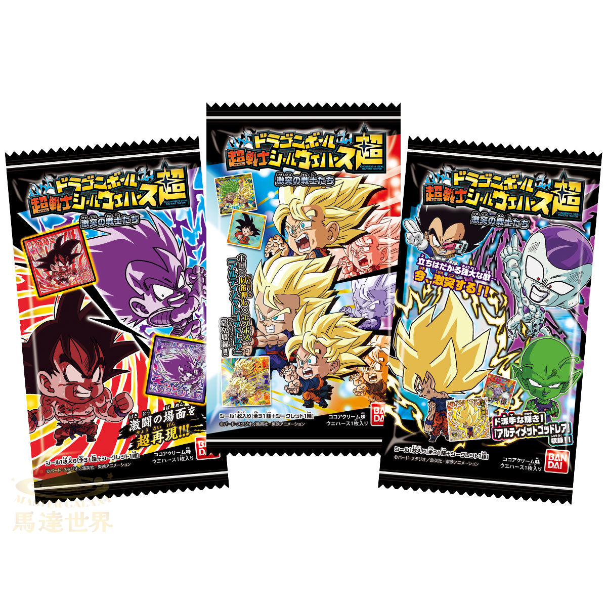 BANDAI - 七龍珠超戰士封印威化餅超級戰士衝突 vol.13