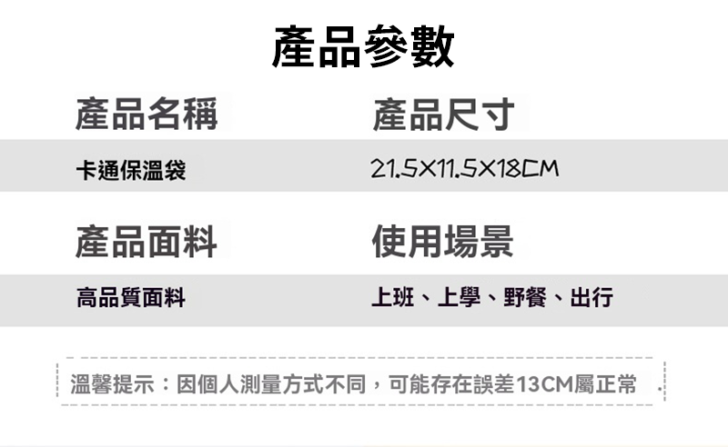 手提立體3D圖案卡通飯盒 R103