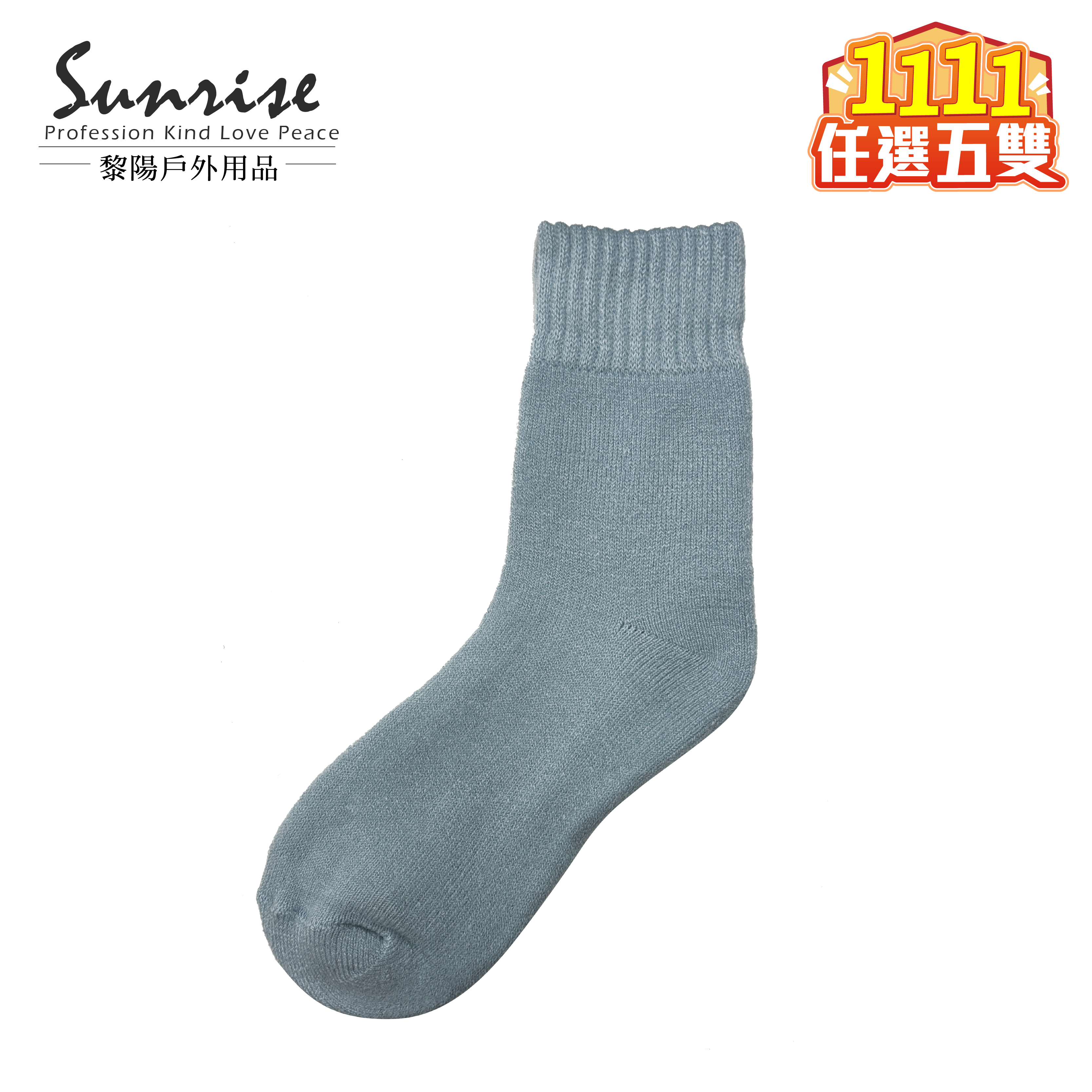 【加厚款】質樸素色中筒羊毛襪 中性款 (5色) 44AY250266