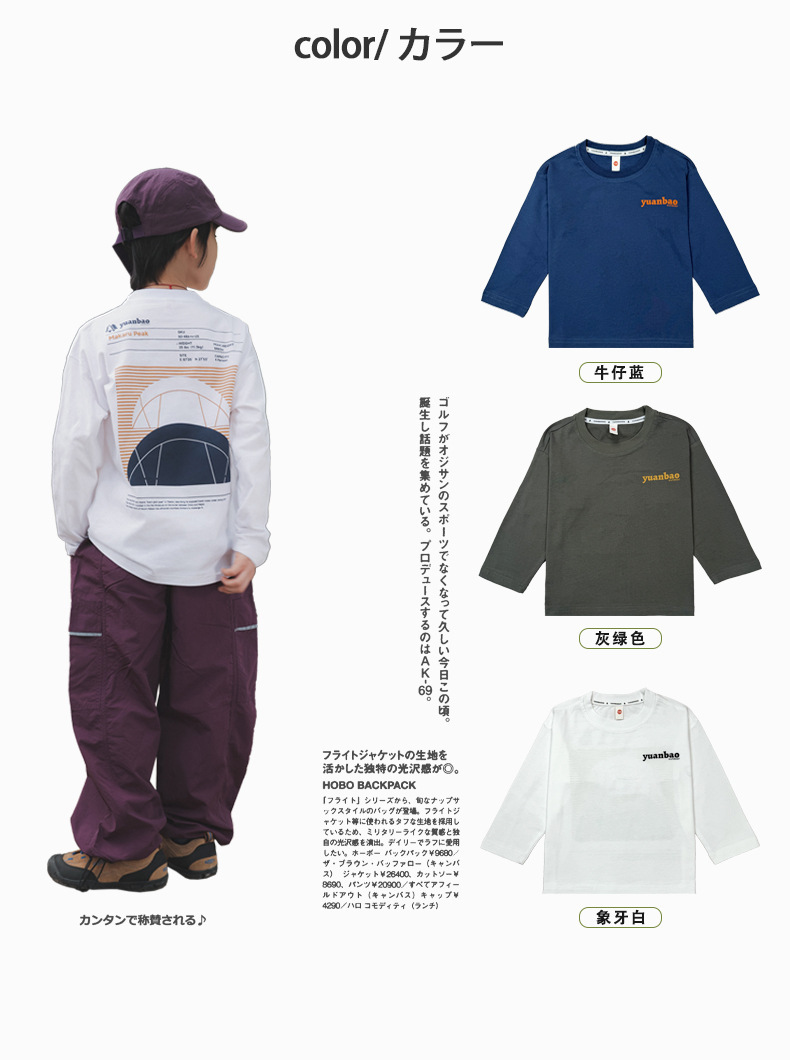 背後幾何印花長袖T恤(100-170)