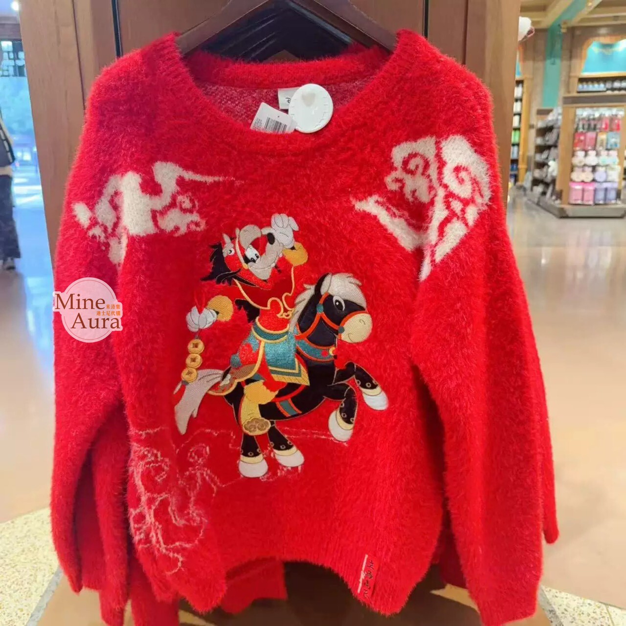 2026 新春 馬年系列 高飛狗 Goofy 長袖 毛衣 上衣 -上海迪士尼樂園