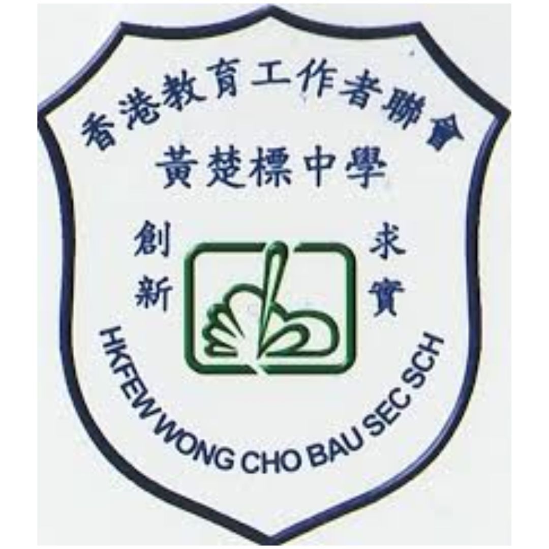 DTSL_HKFEW Wong Cho Bau Secondary School