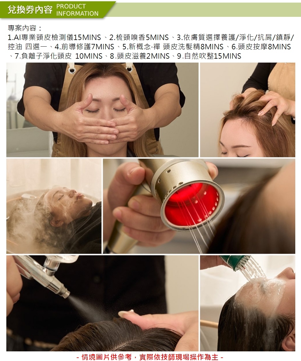 初見．你好 體驗介紹