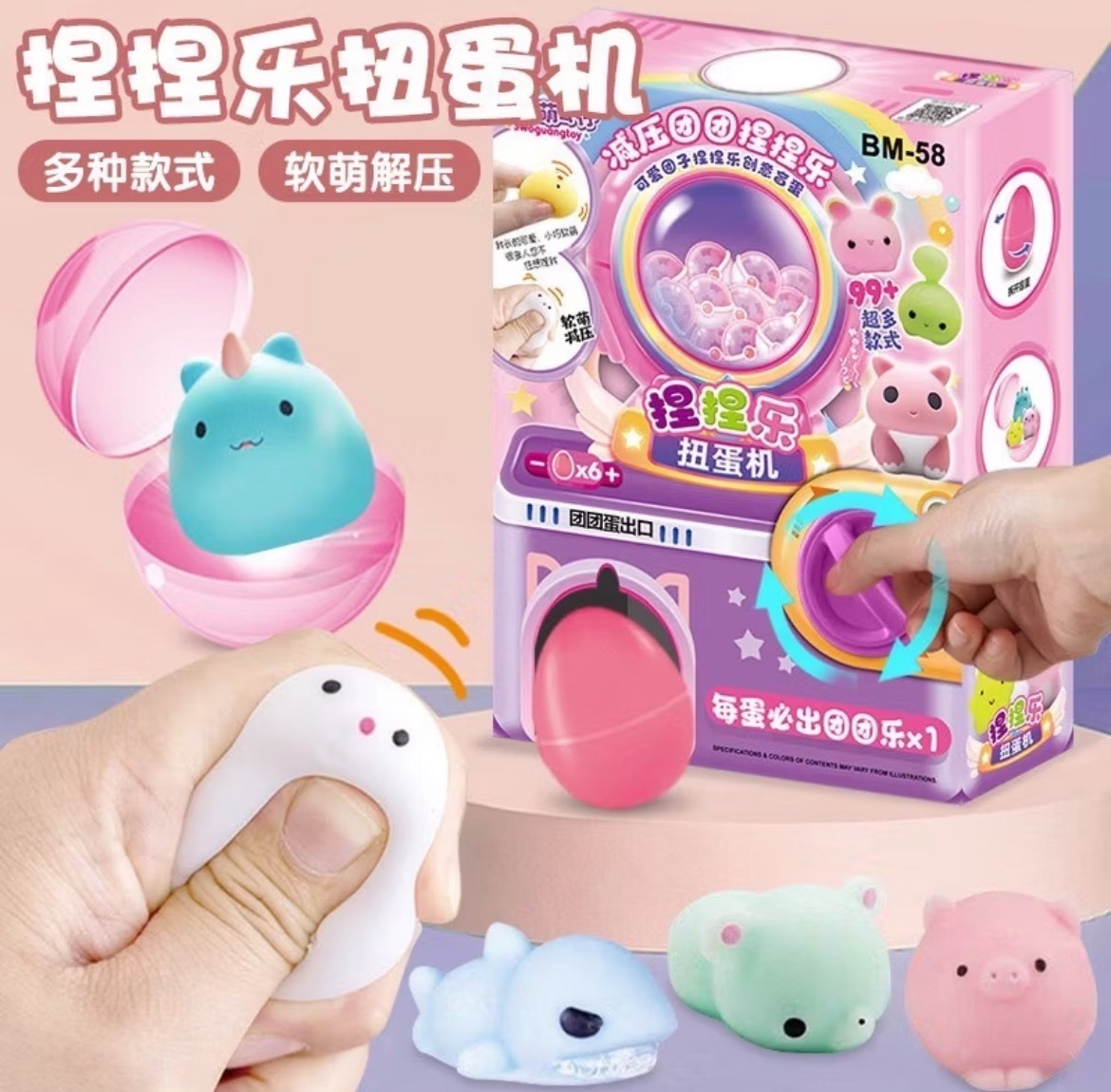 苗栗院∣捏捏樂扭蛋機