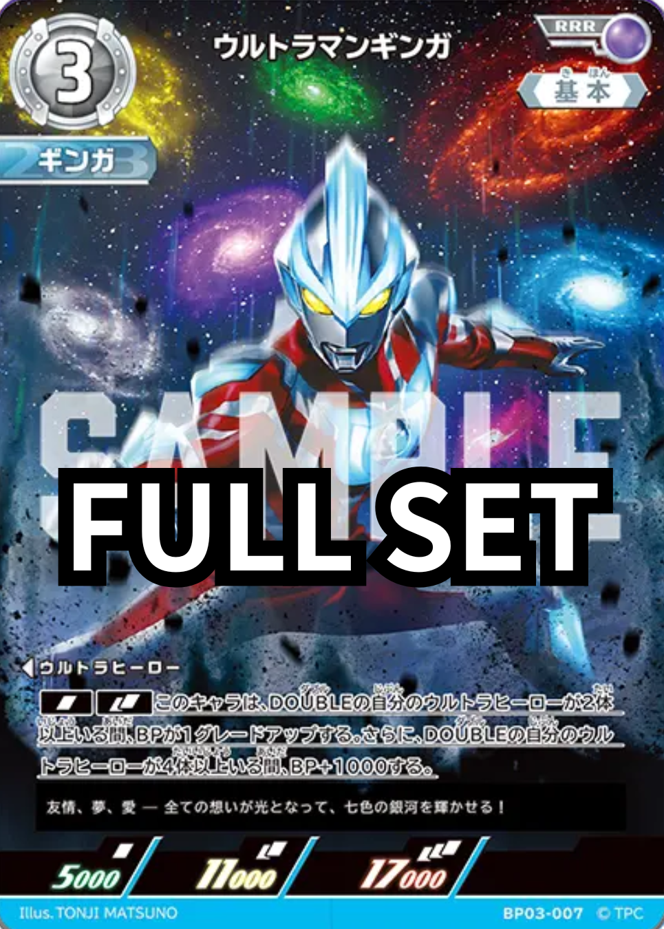 BP03 - 復讐と闇の輪廻 - ウルトラマンギンガ 超人力霸王銀河 - Full set