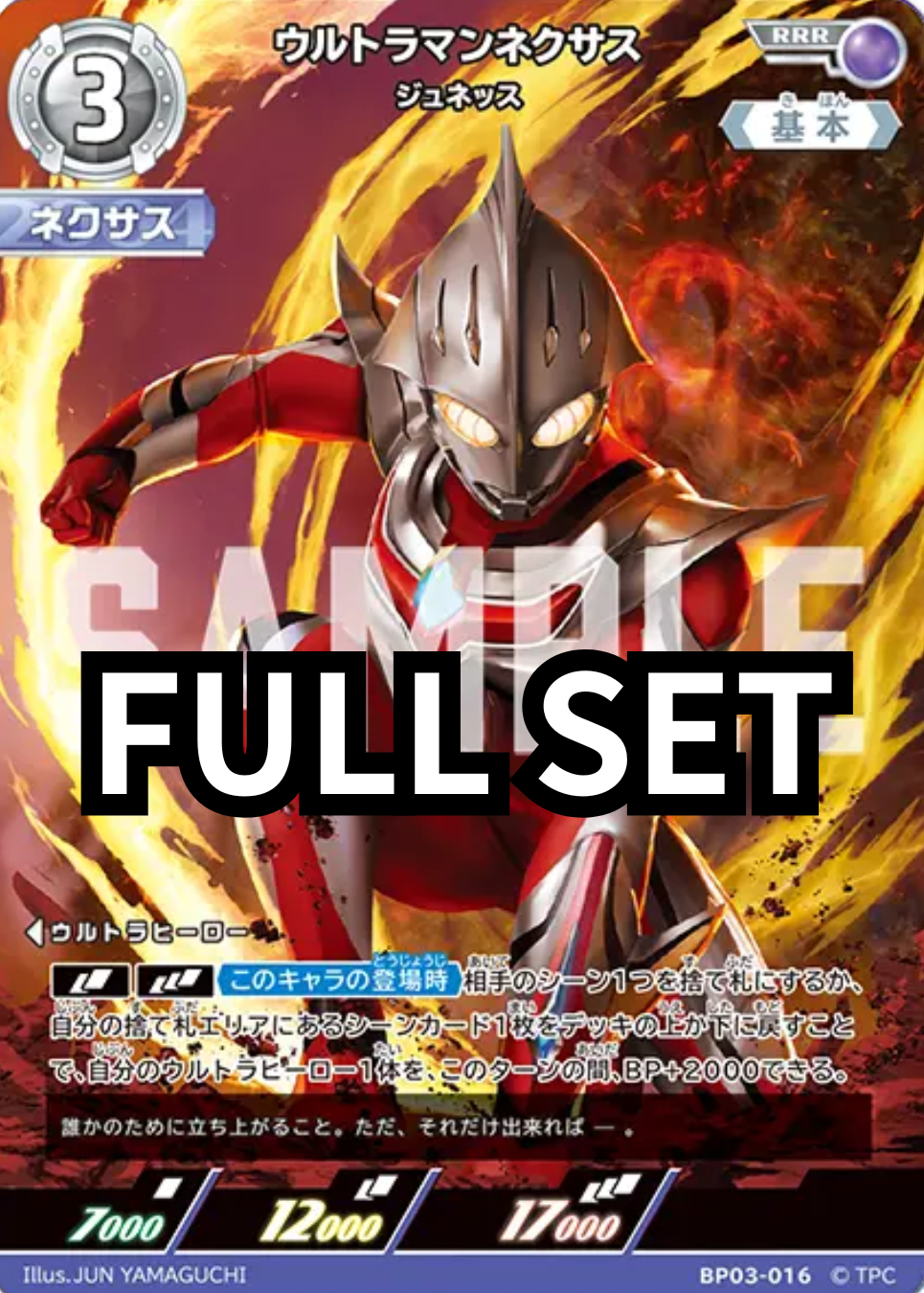 BP03 - 復讐と闇の輪廻 - ウルトラマンネクサス 超人力霸王納克斯 - Full set