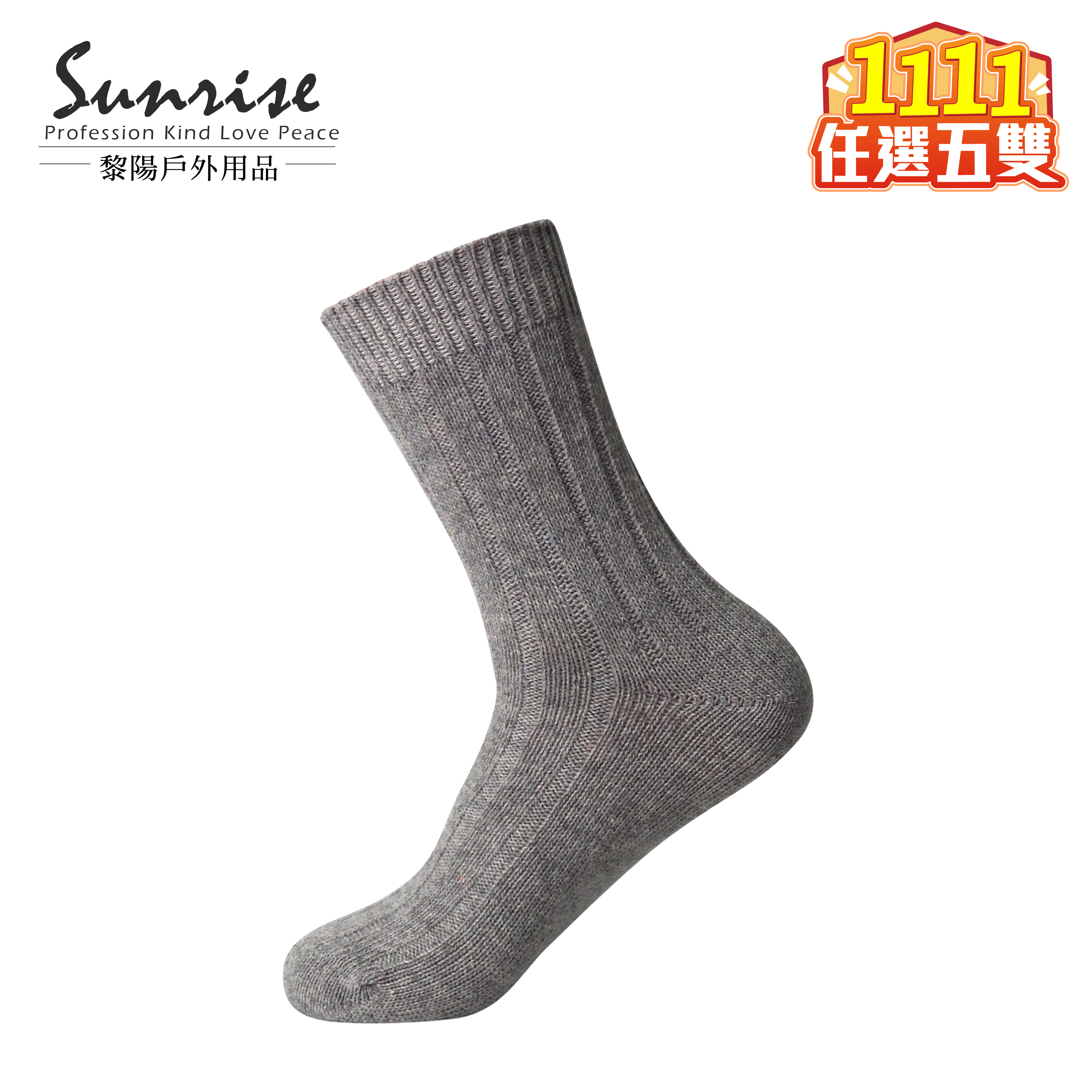 保暖羊毛襪 (3色) WOOL/透氣吸汗/保暖舒適/彈性耐磨/輕量柔軟 44CCH3701