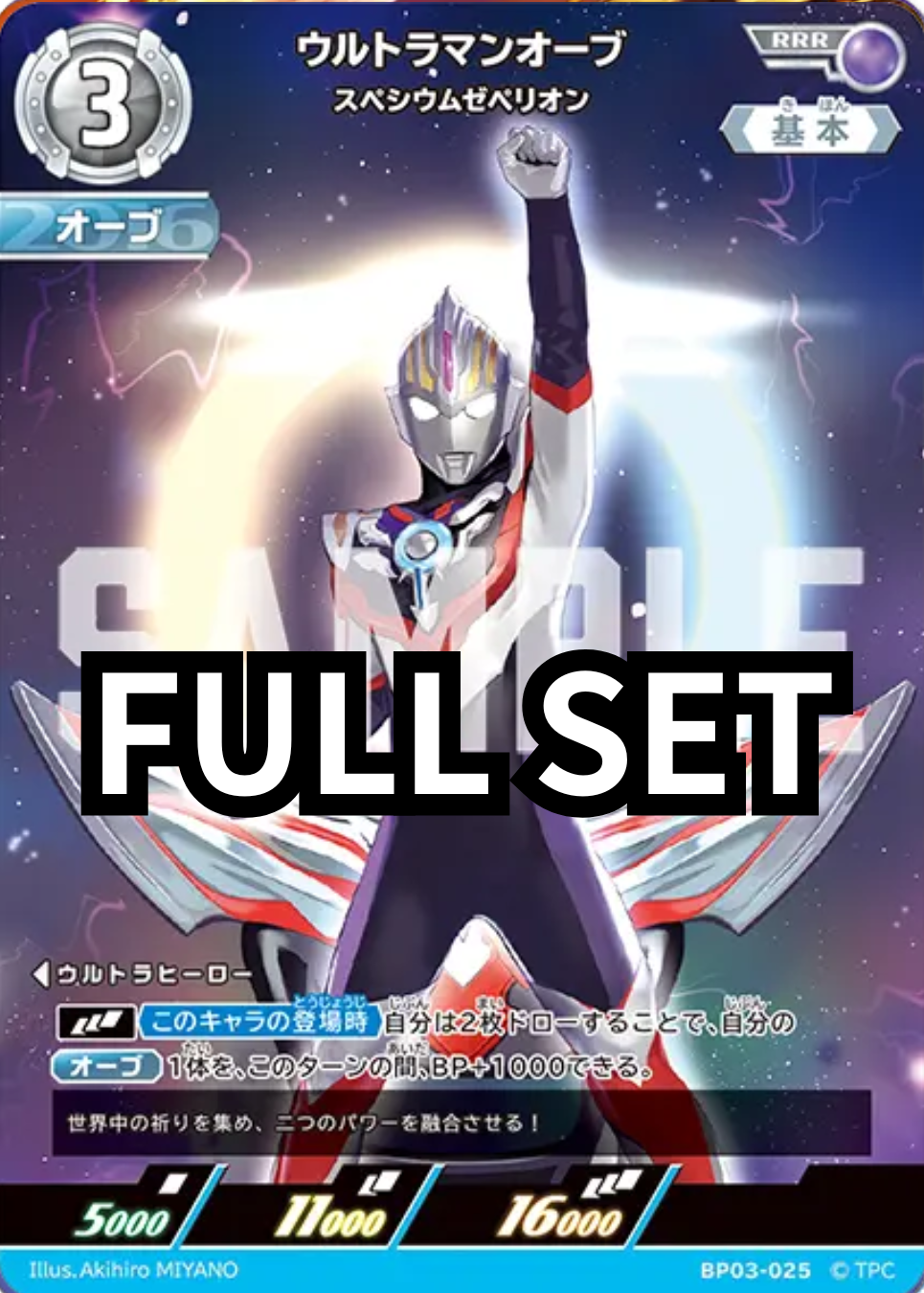 BP03 - 復讐と闇の輪廻 - ウルトラマンオーブ 超人力霸王歐布 - Full set