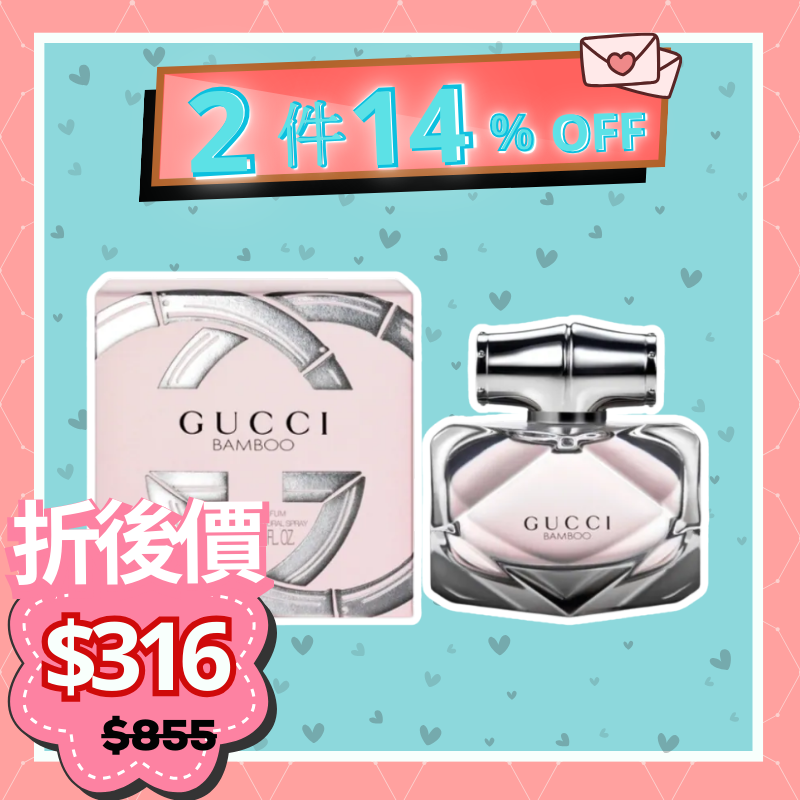 Gucci 古馳 竹韻女士濃香水50ml (Barcode: 737052925073)
