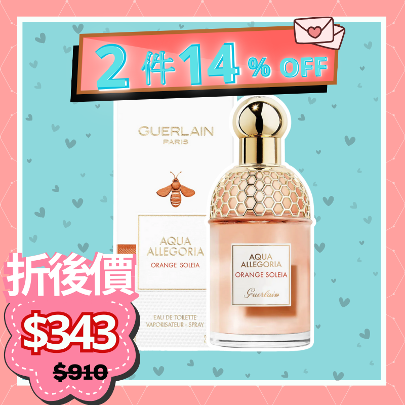 Guerlain 花草水語柑香血橙(傾橙之戀)中性淡香水 75ml (Bracode:3346470143982)